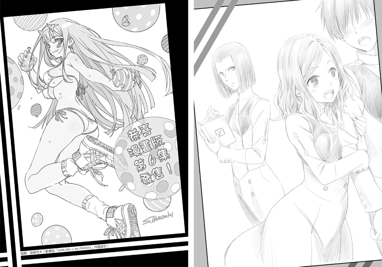 DARLING in the FRANXX Manga Vol.06 - Page 87