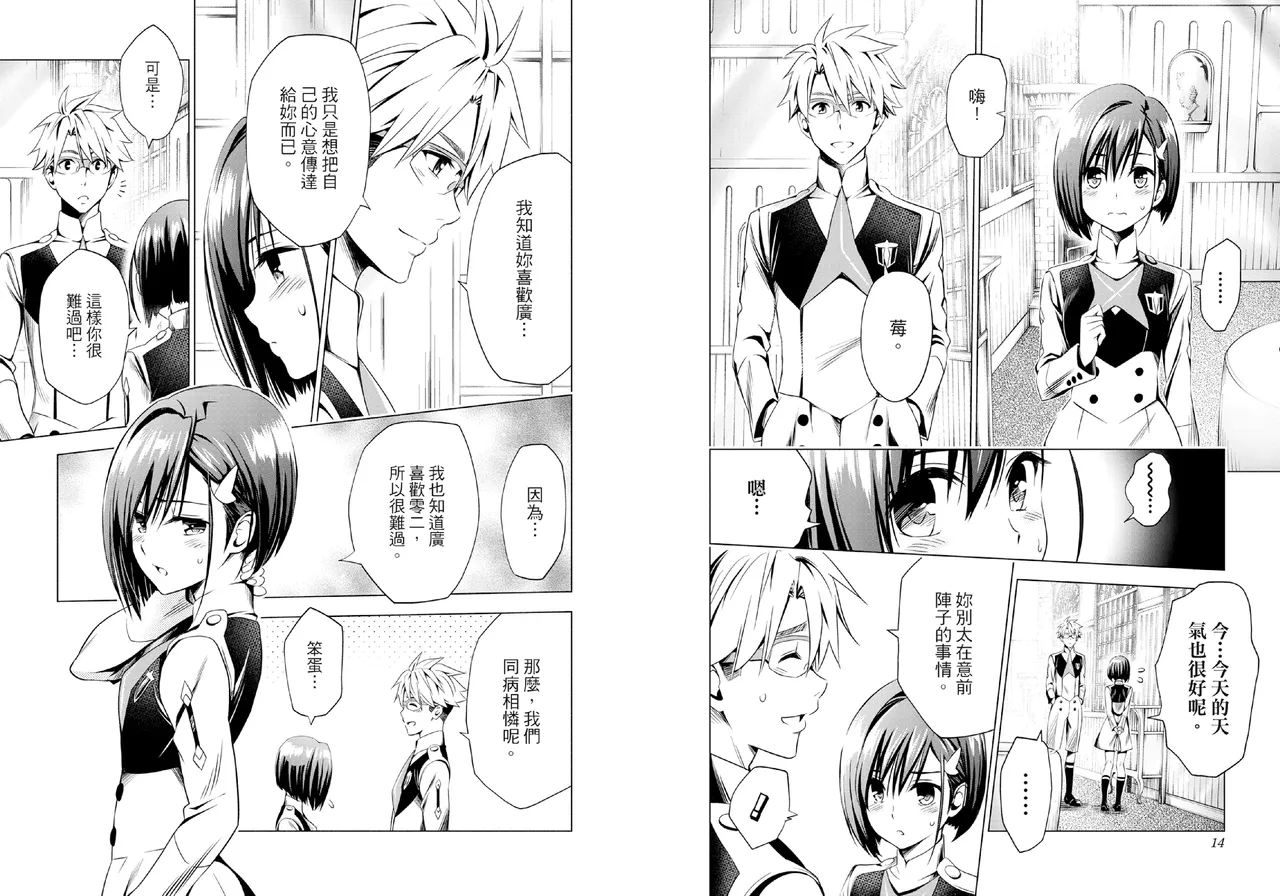 DARLING in the FRANXX Manga Vol.06 page 9 darling in the franxx parody - multi-work series tankoubon hentai manga - read online free