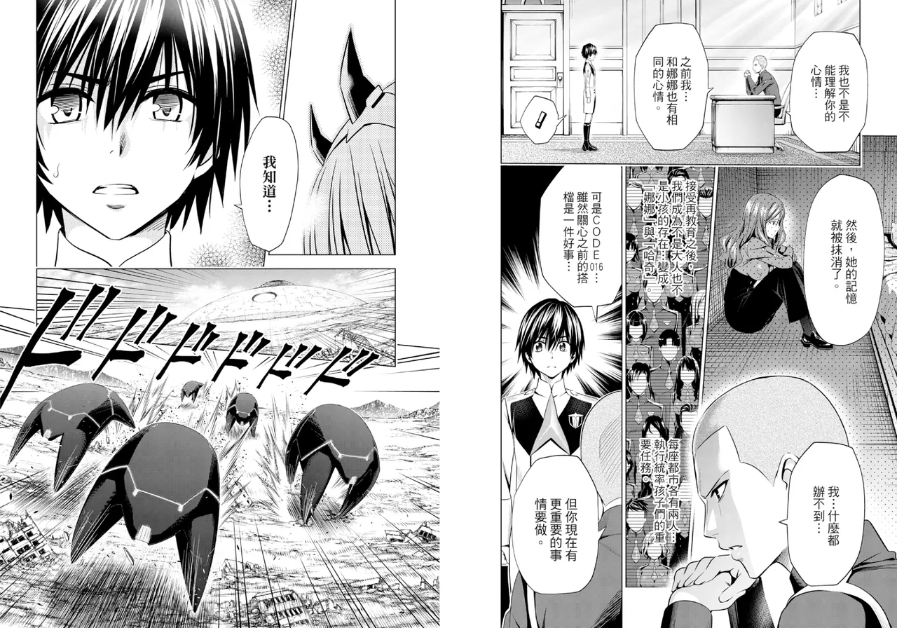 DARLING in the FRANXX Manga Vol.07 - Page 11