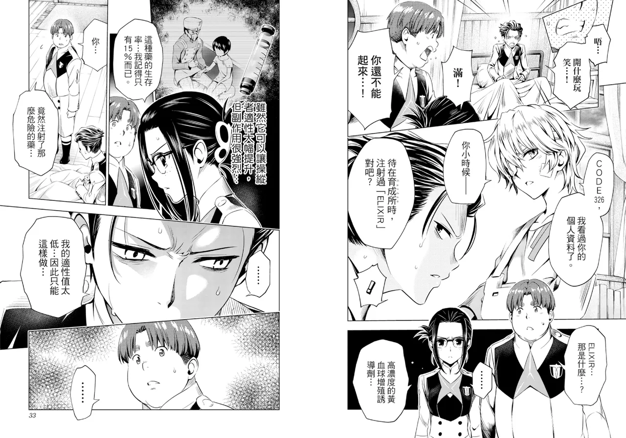 DARLING in the FRANXX Manga Vol.07 page 18 darling in the franxx parody - multi-work series tankoubon hentai manga - read online free