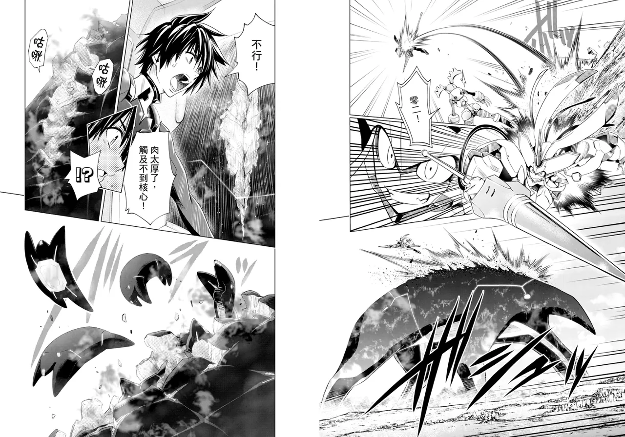 DARLING in the FRANXX Manga Vol.07 page 30 darling in the franxx parody - story arc multi-work series hentai manga - read online free