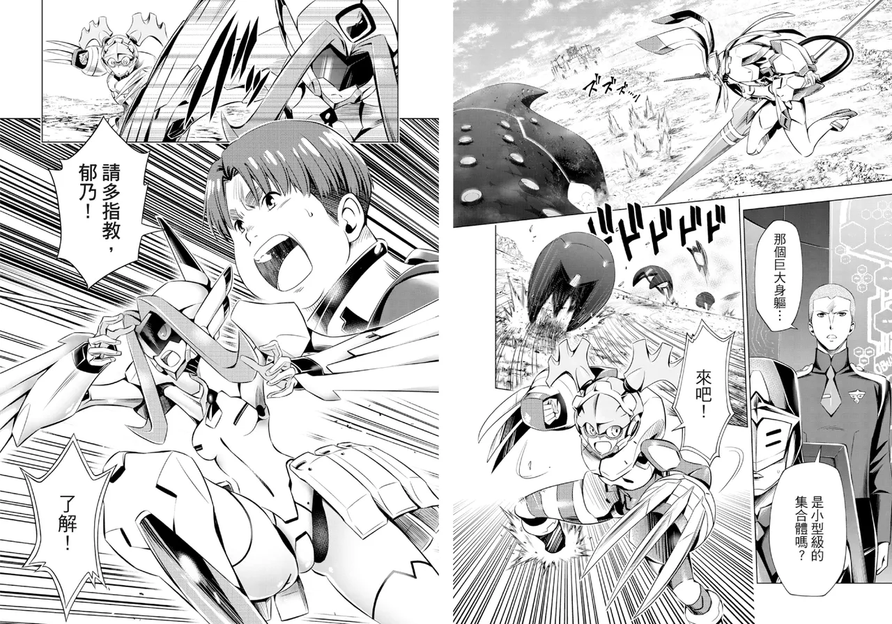 DARLING in the FRANXX Manga Vol.07 page 31 darling in the franxx parody - story arc multi-work series hentai manga - read online free