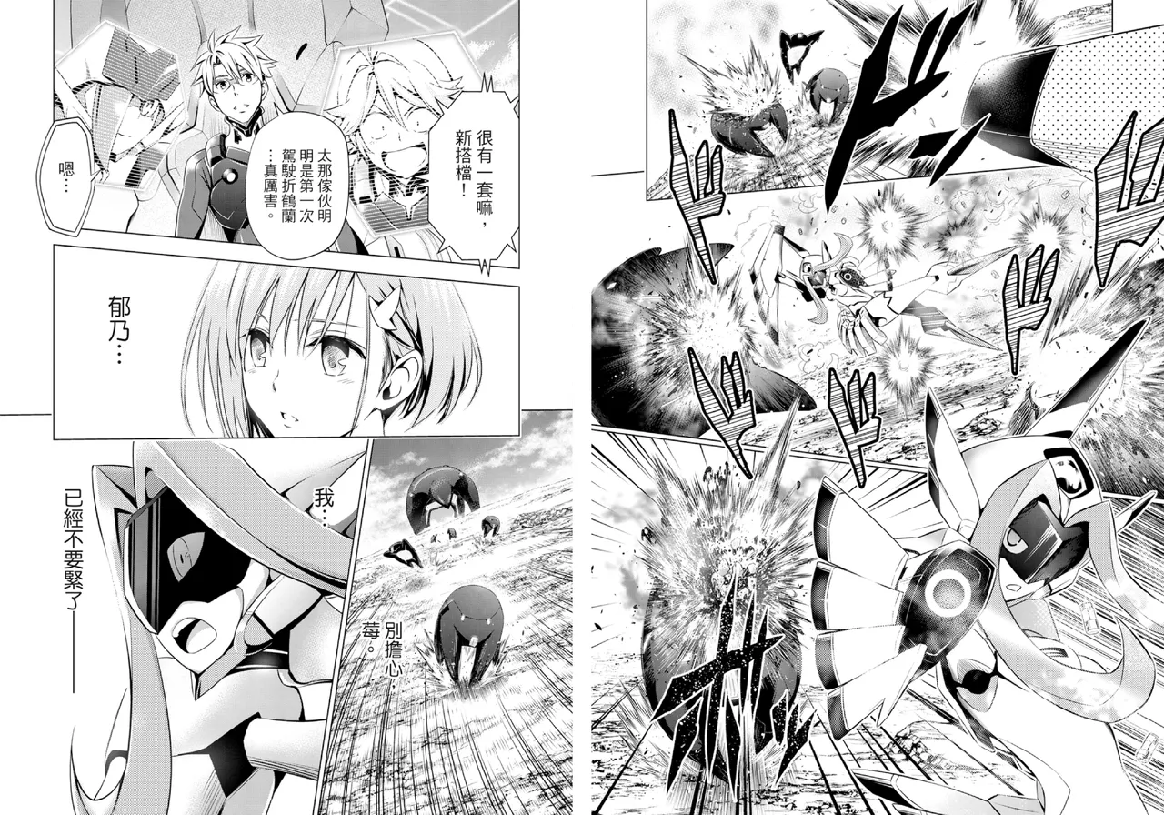 DARLING in the FRANXX Manga Vol.07 page 32 darling in the franxx parody - multi-work series tankoubon hentai manga - read online free