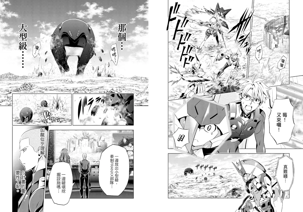 DARLING in the FRANXX Manga Vol.07 page 42 darling in the franxx parody - story arc multi-work series hentai manga - read online free
