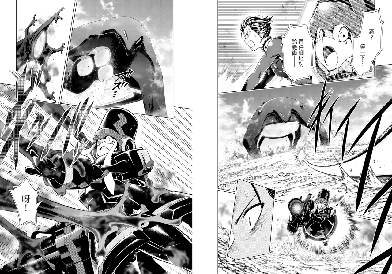 DARLING in the FRANXX Manga Vol.07 page 45 darling in the franxx parody - story arc multi-work series hentai manga - read online free