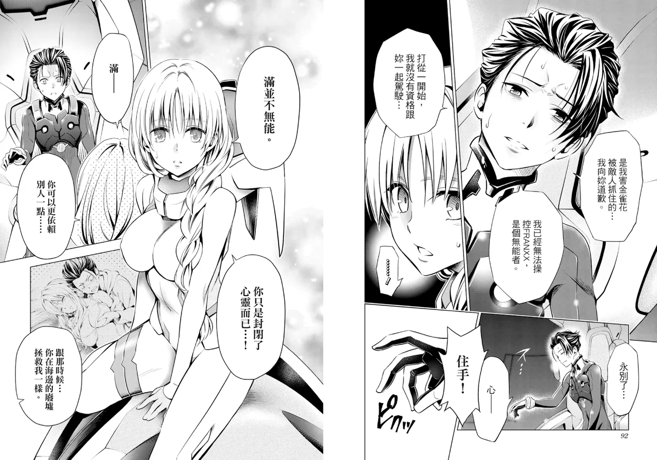 DARLING in the FRANXX Manga Vol.07 page 48 darling in the franxx parody - story arc multi-work series hentai manga - read online free