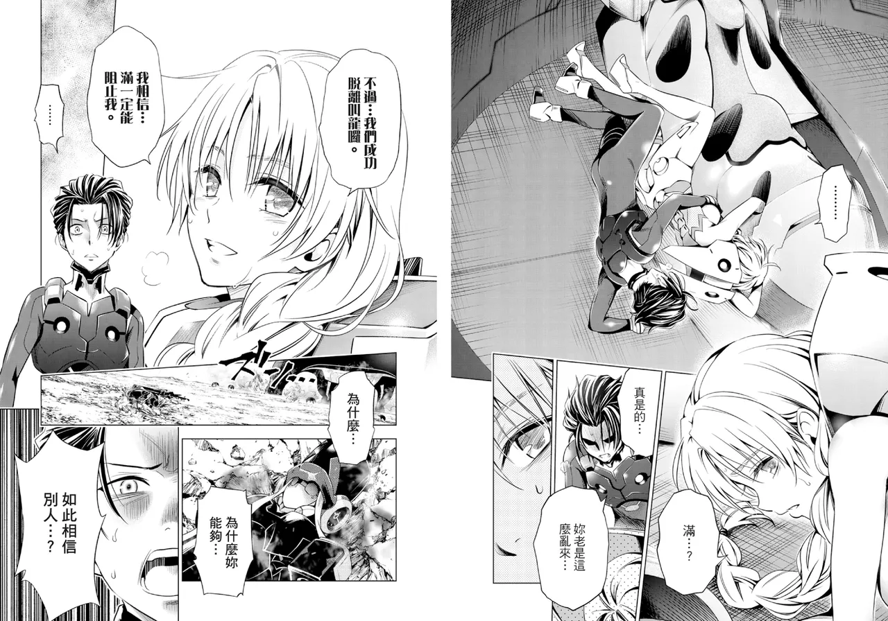 DARLING in the FRANXX Manga Vol.07 page 53 darling in the franxx parody - multi-work series tankoubon hentai manga - read online free
