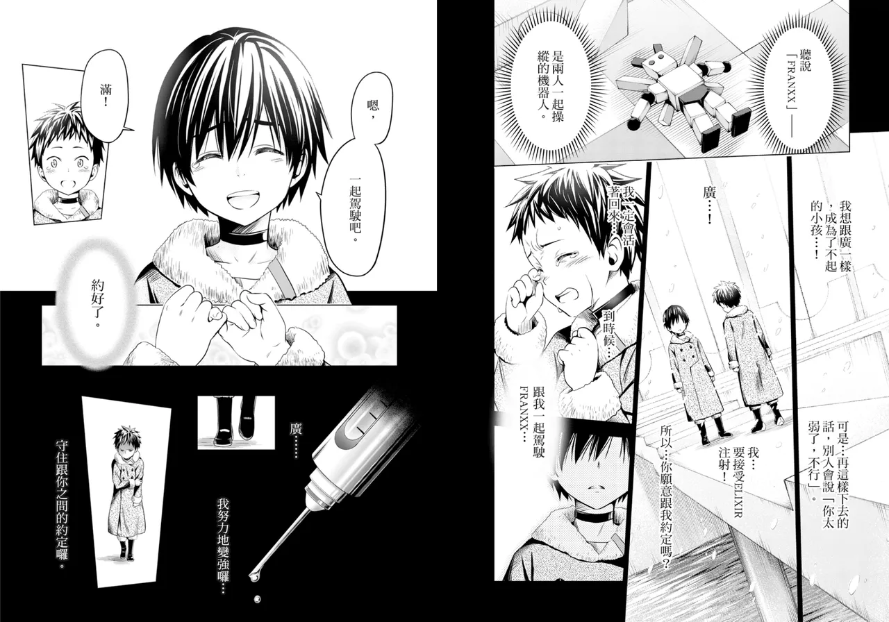 DARLING in the FRANXX Manga Vol.07 page 54 darling in the franxx parody - multi-work series tankoubon hentai manga - read online free