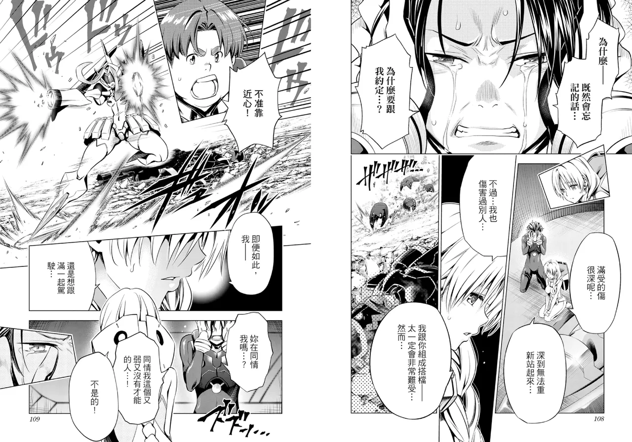 DARLING in the FRANXX Manga Vol.07 page 56 darling in the franxx parody - multi-work series tankoubon hentai manga - read online free