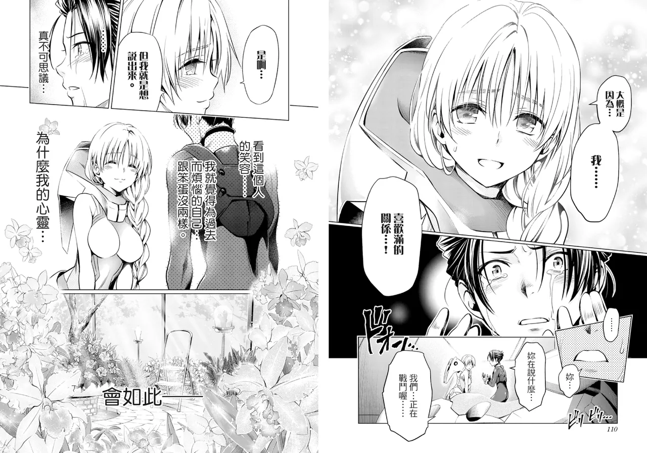 DARLING in the FRANXX Manga Vol.07 page 57 darling in the franxx parody - story arc multi-work series hentai manga - read online free