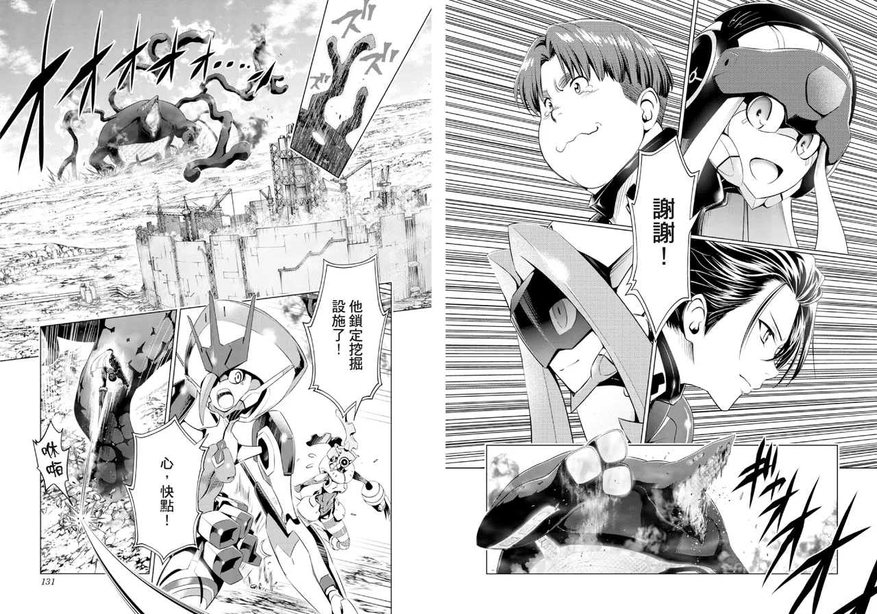 DARLING in the FRANXX Manga Vol.07 page 67 darling in the franxx parody - story arc multi-work series hentai manga - read online free