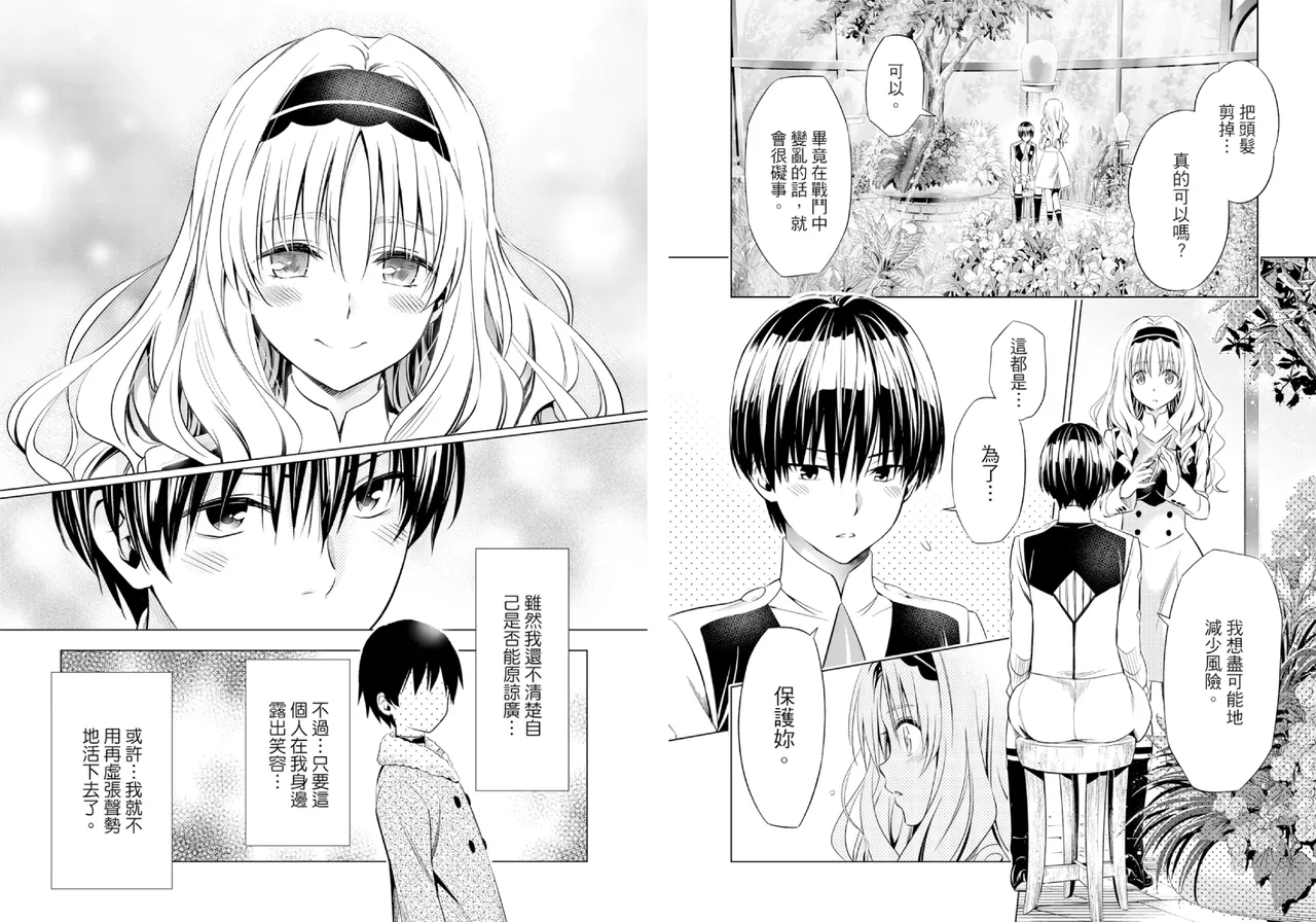 DARLING in the FRANXX Manga Vol.07 page 71 darling in the franxx parody - multi-work series tankoubon hentai manga - read online free