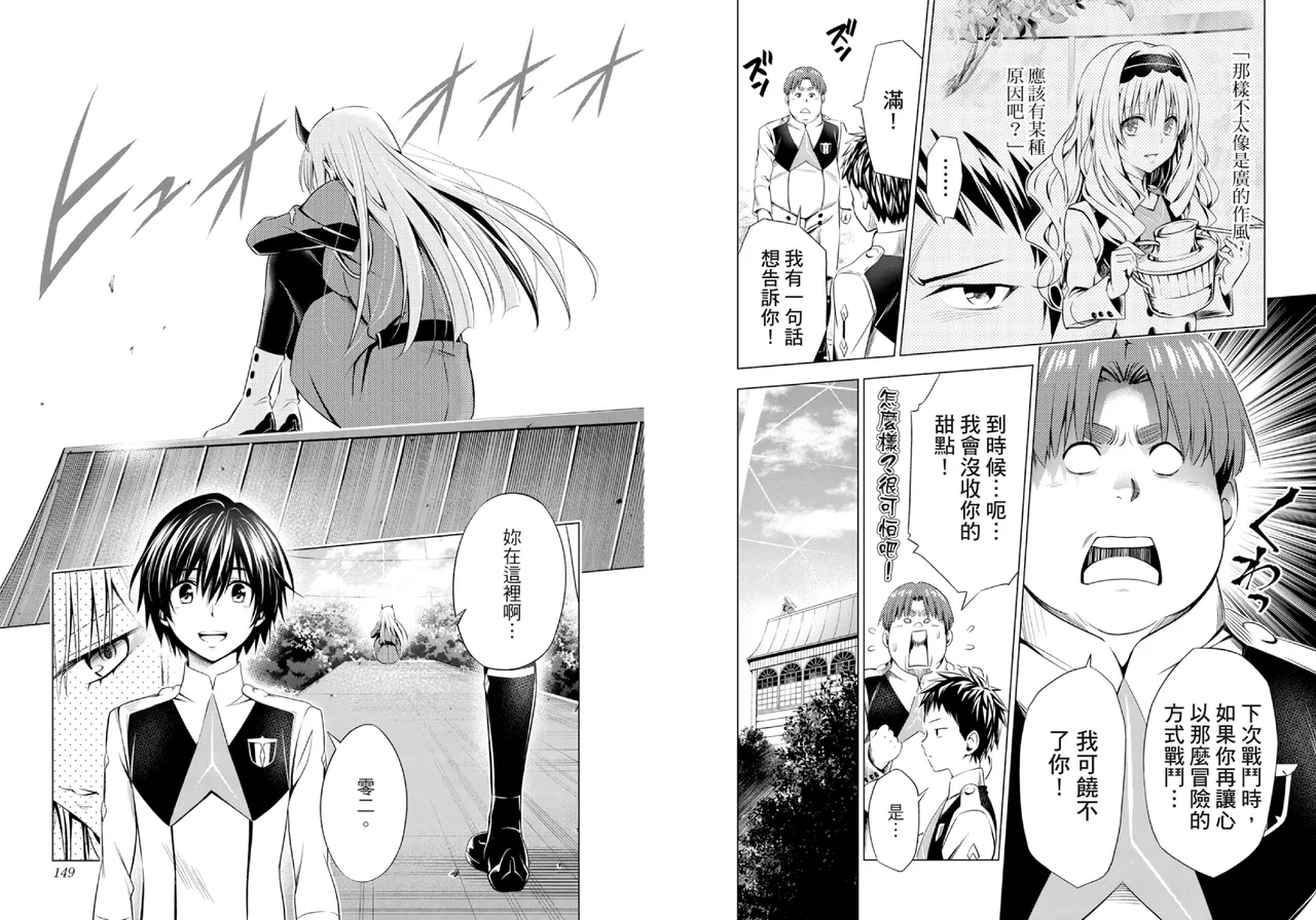 DARLING in the FRANXX Manga Vol.07 page 76 darling in the franxx parody - multi-work series tankoubon hentai manga - read online free