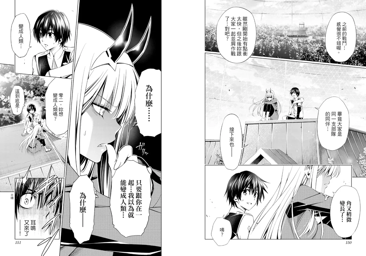 DARLING in the FRANXX Manga Vol.07 page 77 darling in the franxx parody - story arc multi-work series hentai manga - read online free