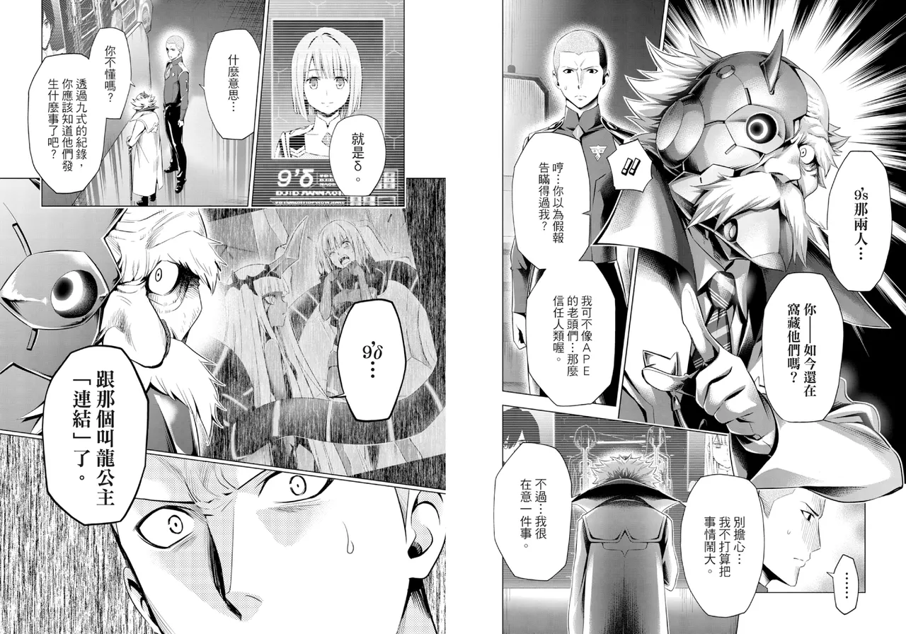 DARLING in the FRANXX Manga Vol.07 page 80 darling in the franxx parody - story arc multi-work series hentai manga - read online free