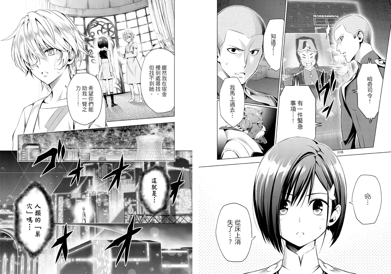 DARLING in the FRANXX Manga Vol.07 page 81 darling in the franxx parody - multi-work series tankoubon hentai manga - read online free