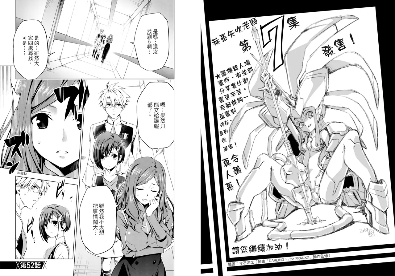 DARLING in the FRANXX Manga Vol.07 page 93 darling in the franxx parody - multi-work series tankoubon hentai manga - read online free
