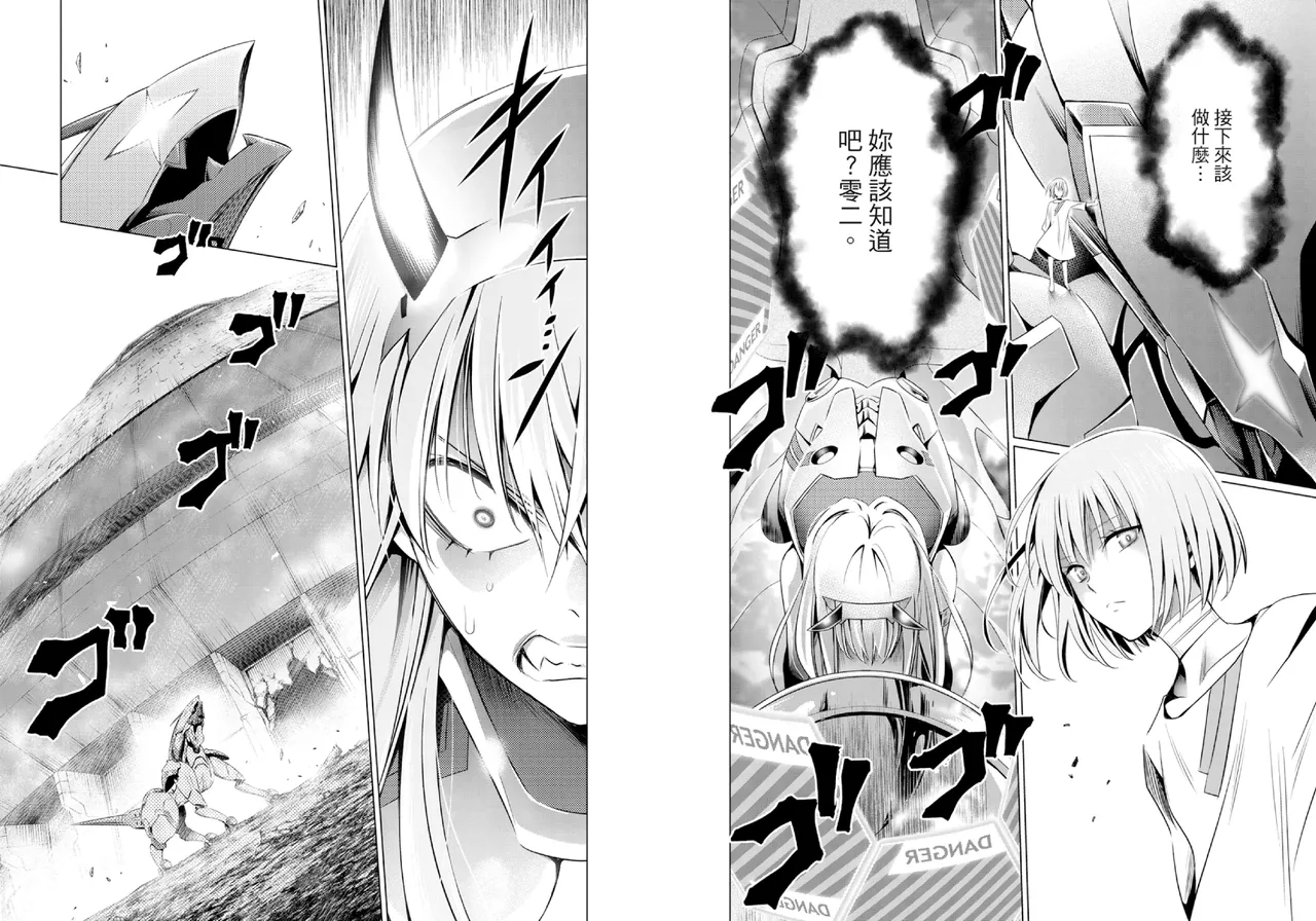 DARLING in the FRANXX Manga Vol.07 page 95 darling in the franxx parody - multi-work series tankoubon hentai manga - read online free
