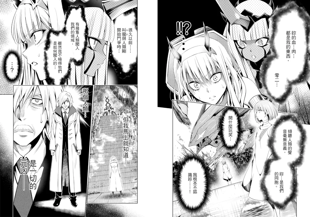 DARLING in the FRANXX Manga Vol.08 page 10 darling in the franxx parody - multi-work series tankoubon hentai manga - read online free