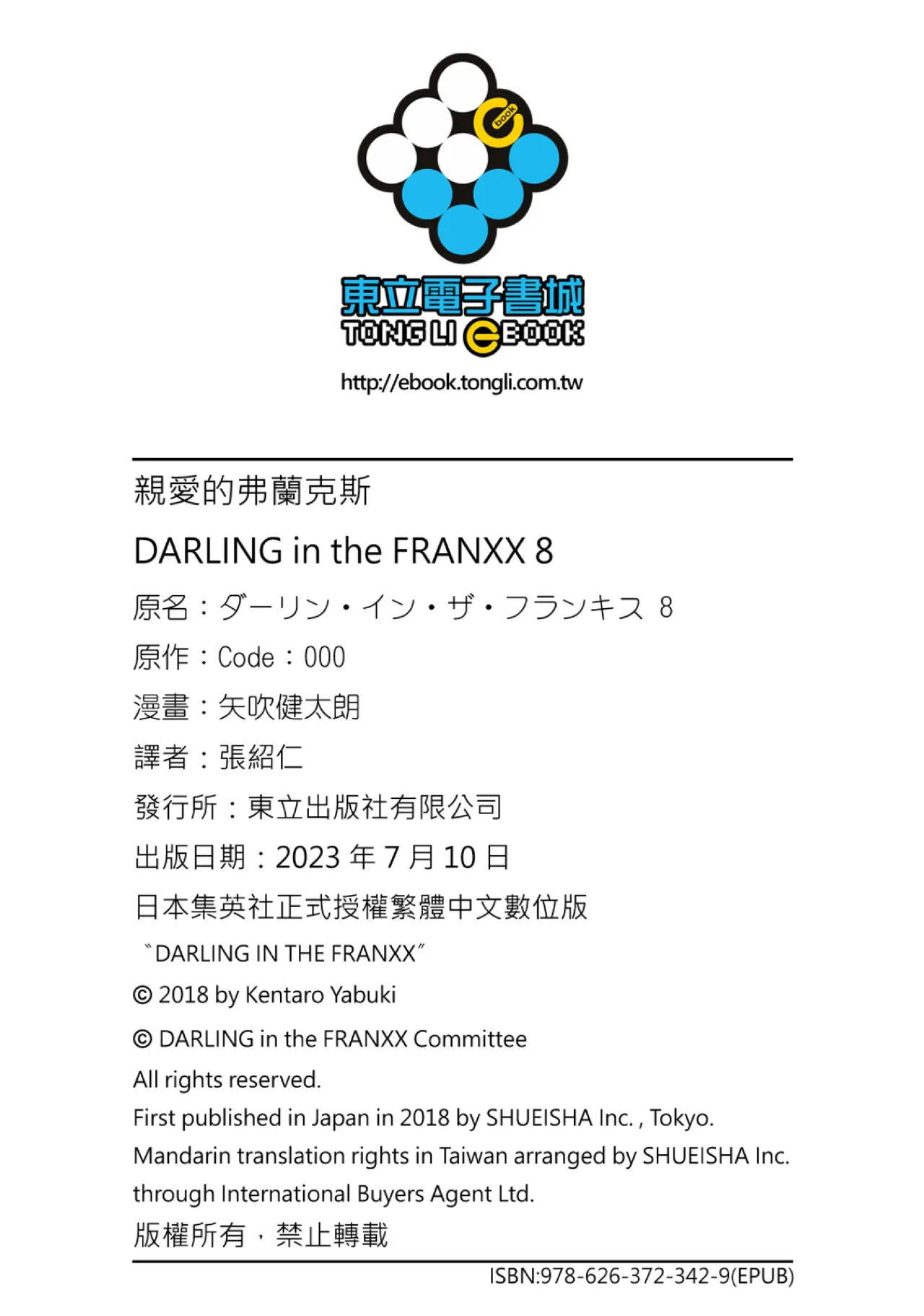 DARLING in the FRANXX Manga Vol.08 page 100 darling in the franxx parody - multi-work series tankoubon hentai manga - read online free