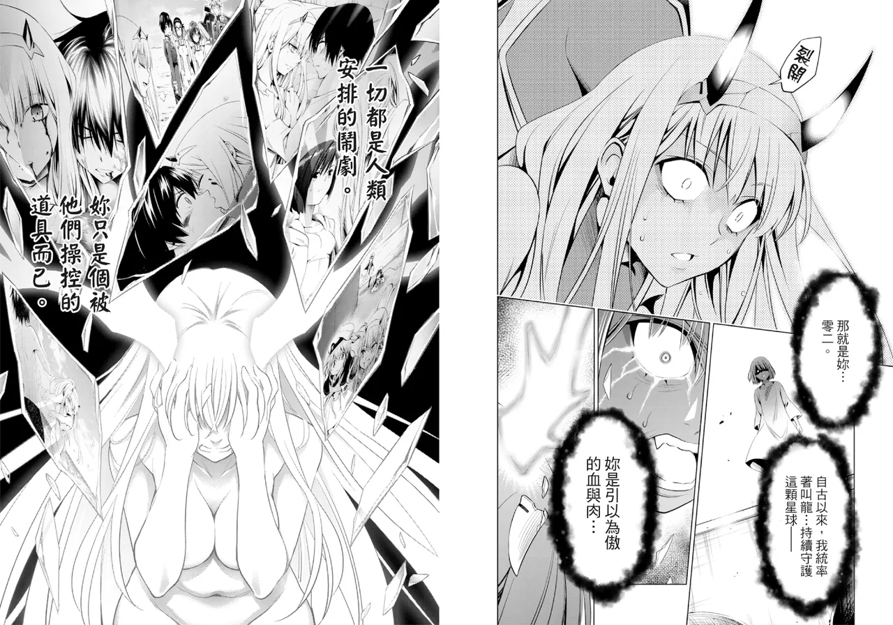 DARLING in the FRANXX Manga Vol.08 - Page 14