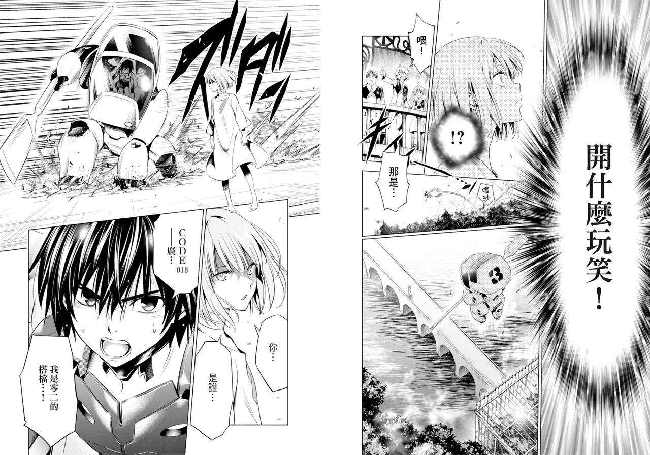 DARLING in the FRANXX Manga Vol.08 page 15 darling in the franxx parody - story arc multi-work series hentai manga - read online free