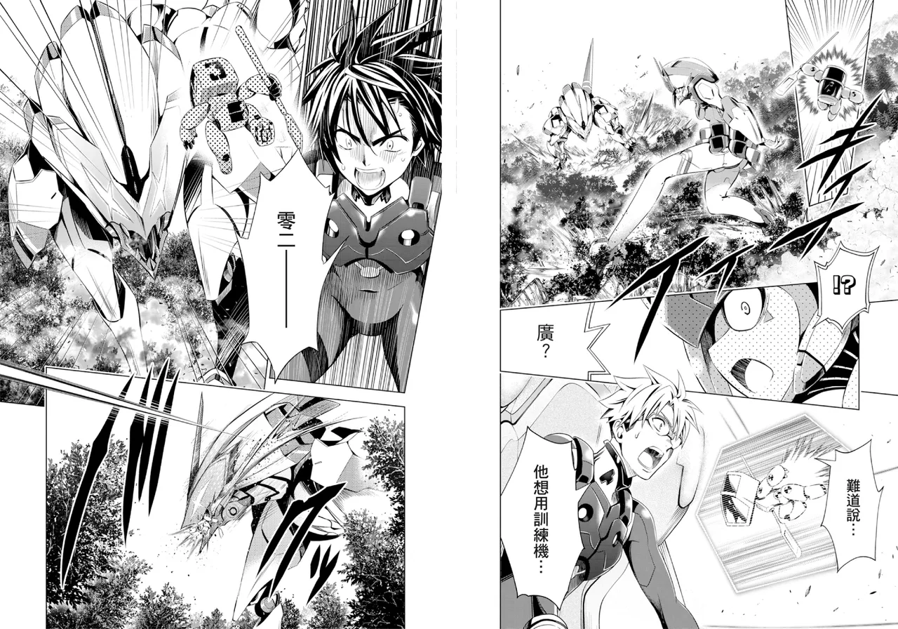 DARLING in the FRANXX Manga Vol.08 page 18 darling in the franxx parody - story arc multi-work series hentai manga - read online free