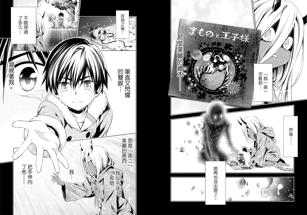 DARLING in the FRANXX Manga Vol.08 page 28 darling in the franxx parody - multi-work series tankoubon hentai manga - read online free