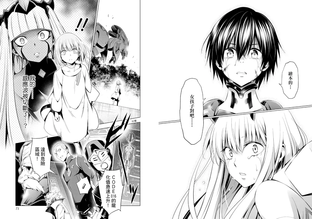 DARLING in the FRANXX Manga Vol.08 page 37 darling in the franxx parody - multi-work series tankoubon hentai manga - read online free