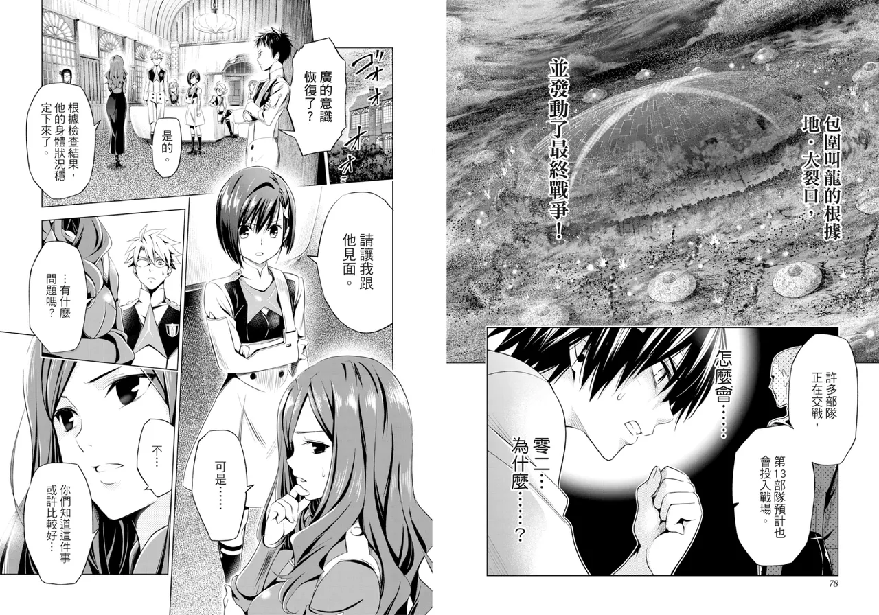 DARLING in the FRANXX Manga Vol.08 page 41 darling in the franxx parody - multi-work series tankoubon hentai manga - read online free