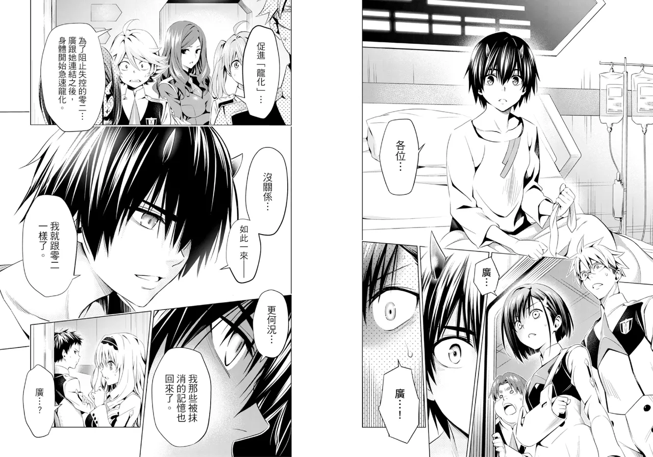 DARLING in the FRANXX Manga Vol.08 page 42 darling in the franxx parody - multi-work series tankoubon hentai manga - read online free