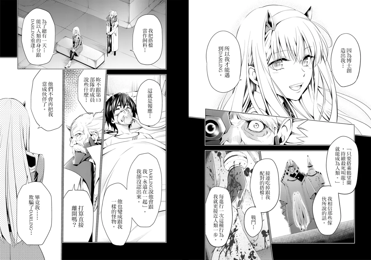 DARLING in the FRANXX Manga Vol.08 page 45 darling in the franxx parody - multi-work series tankoubon hentai manga - read online free