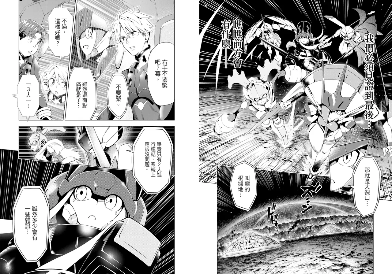 DARLING in the FRANXX Manga Vol.08 page 51 darling in the franxx parody - story arc multi-work series hentai manga - read online free