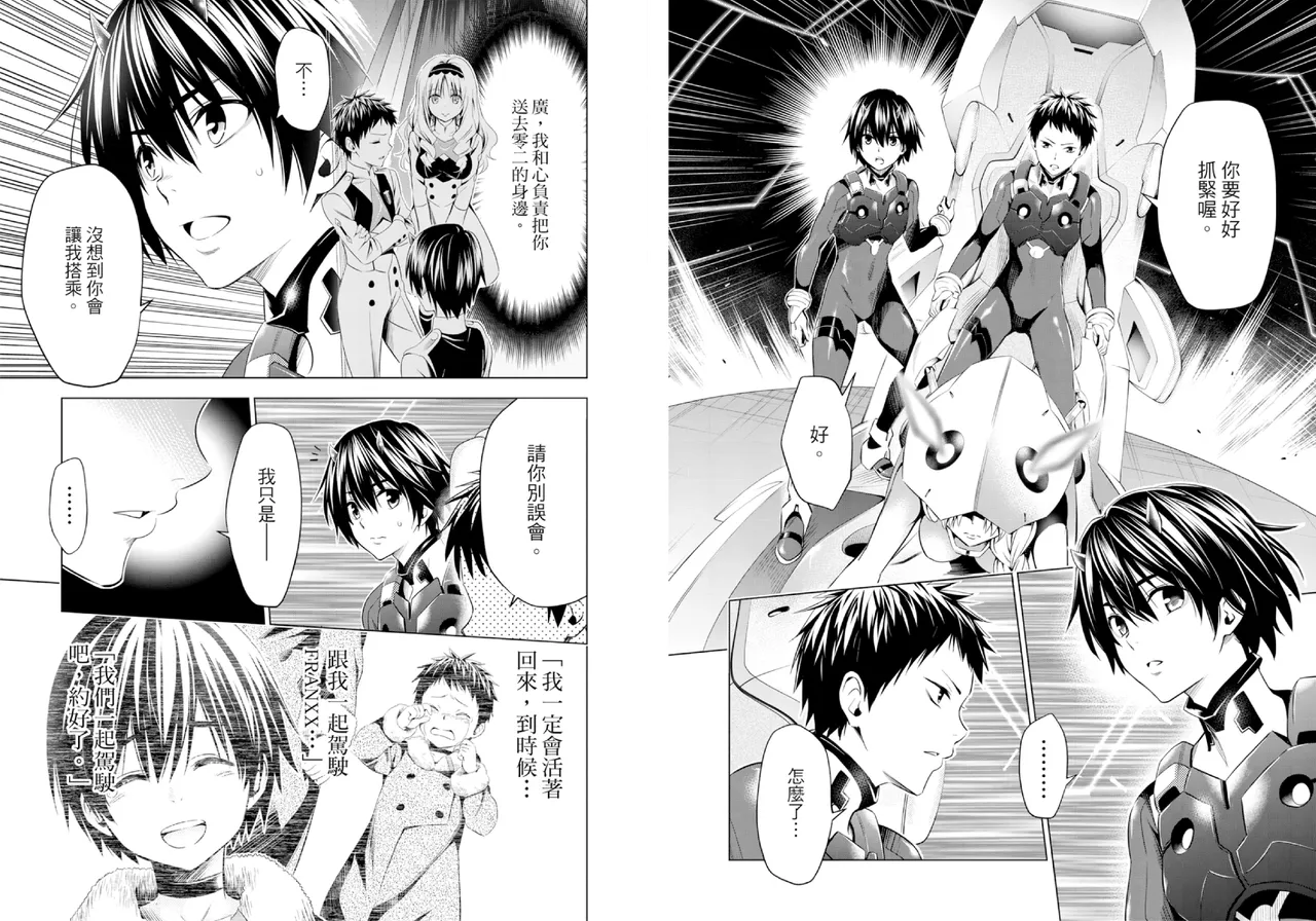 DARLING in the FRANXX Manga Vol.08 page 52 darling in the franxx parody - multi-work series tankoubon hentai manga - read online free