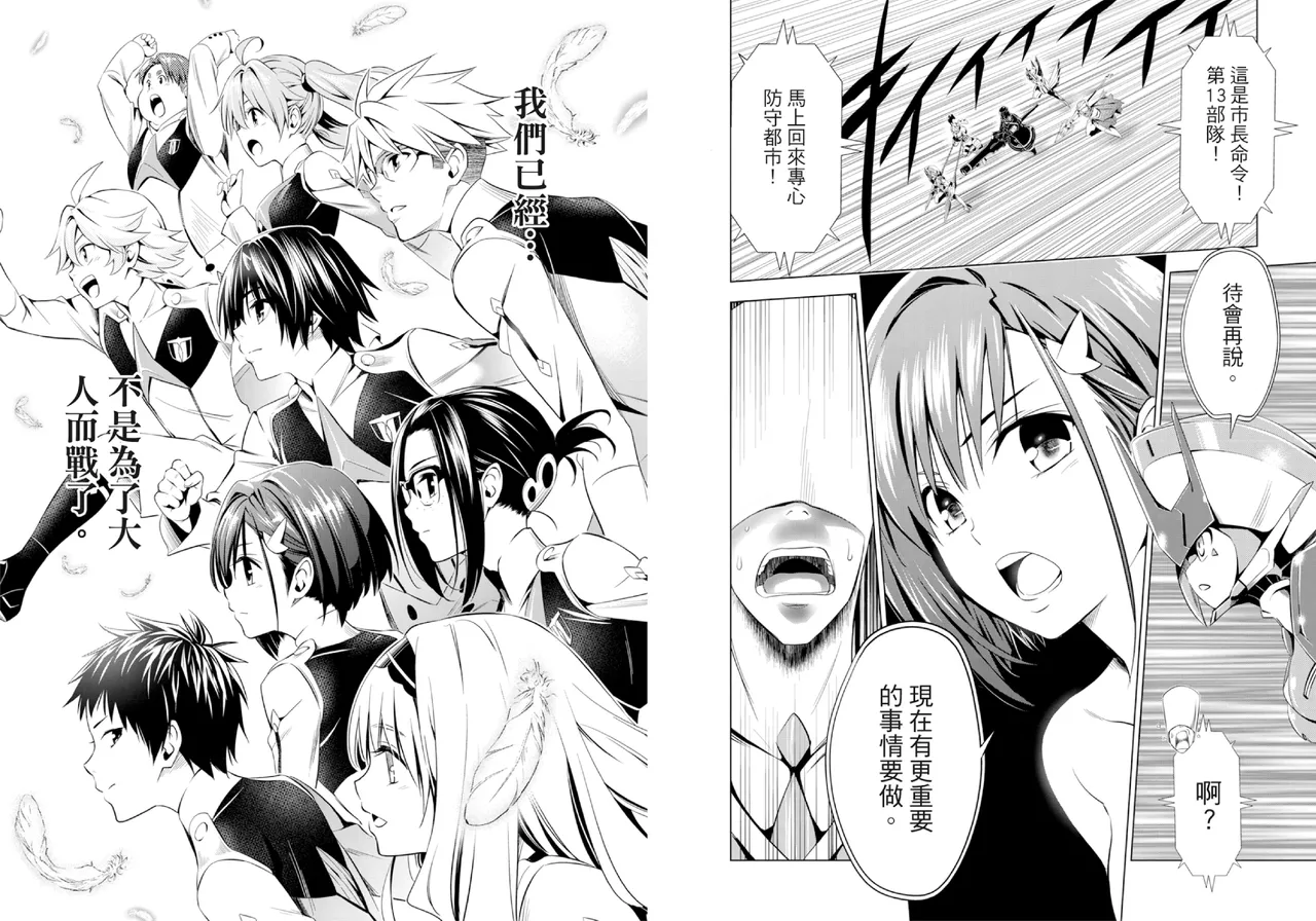 DARLING in the FRANXX Manga Vol.08 page 56 darling in the franxx parody - multi-work series tankoubon hentai manga - read online free
