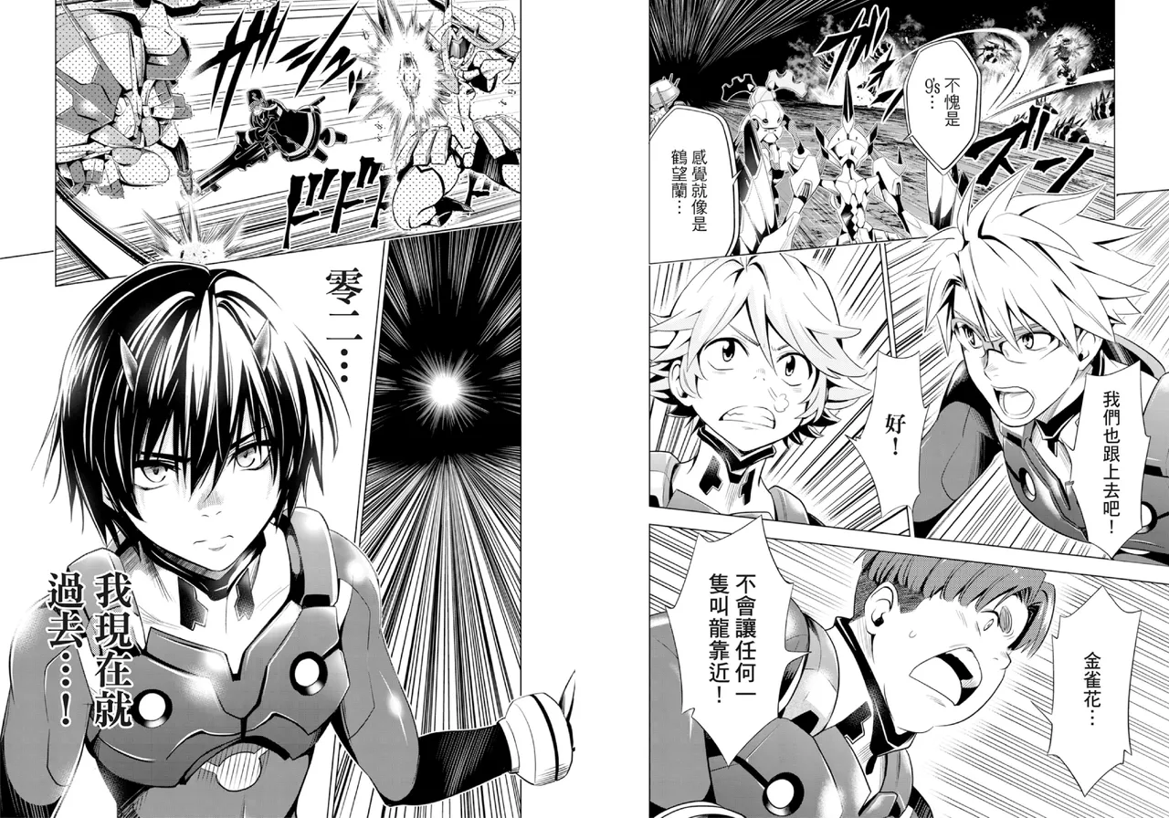 DARLING in the FRANXX Manga Vol.08 page 59 darling in the franxx parody - multi-work series tankoubon hentai manga - read online free