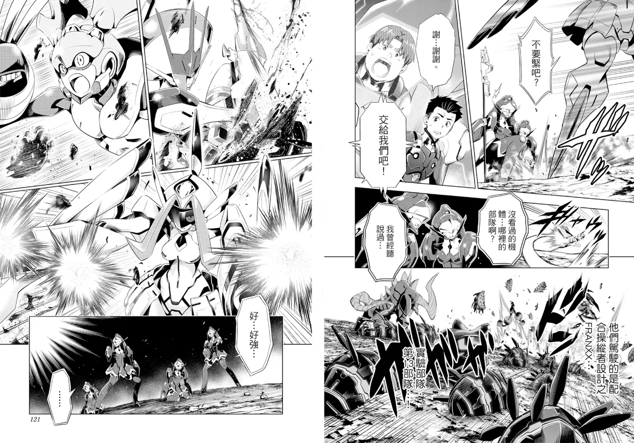 DARLING in the FRANXX Manga Vol.08 page 62 darling in the franxx parody - multi-work series tankoubon hentai manga - read online free