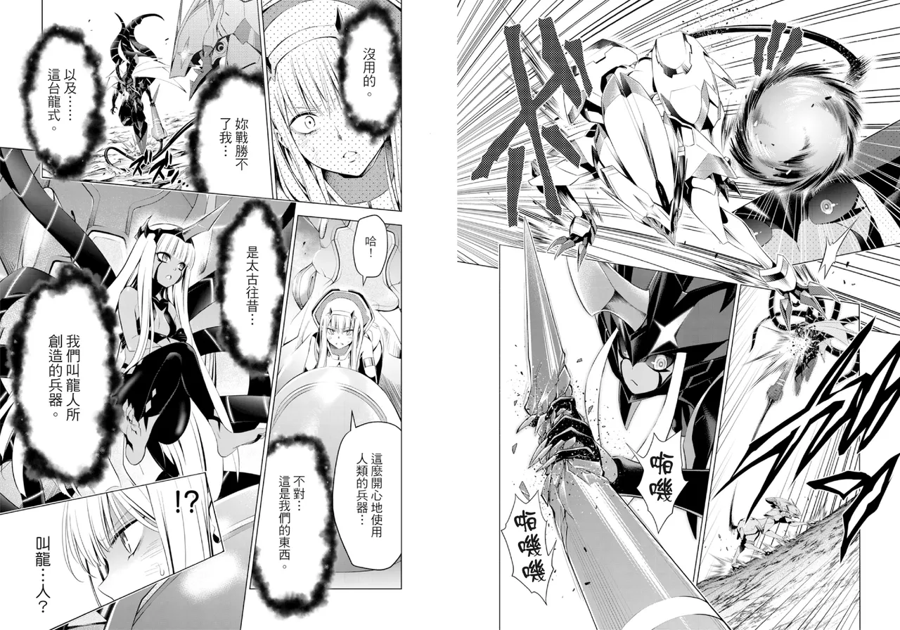 DARLING in the FRANXX Manga Vol.08 page 66 darling in the franxx parody - multi-work series tankoubon hentai manga - read online free