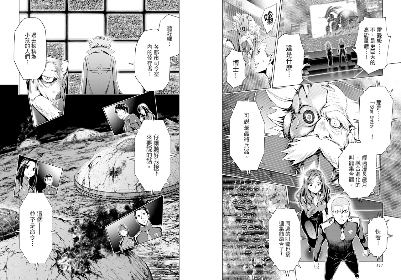 DARLING in the FRANXX Manga Vol.08 page 74 darling in the franxx parody - multi-work series tankoubon hentai manga - read online free