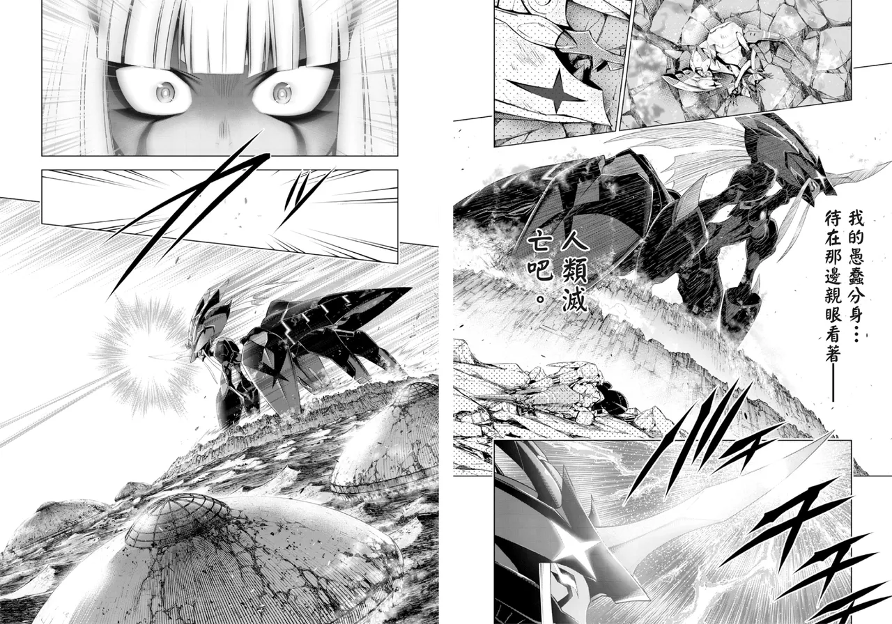 DARLING in the FRANXX Manga Vol.08 page 75 darling in the franxx parody - story arc multi-work series hentai manga - read online free