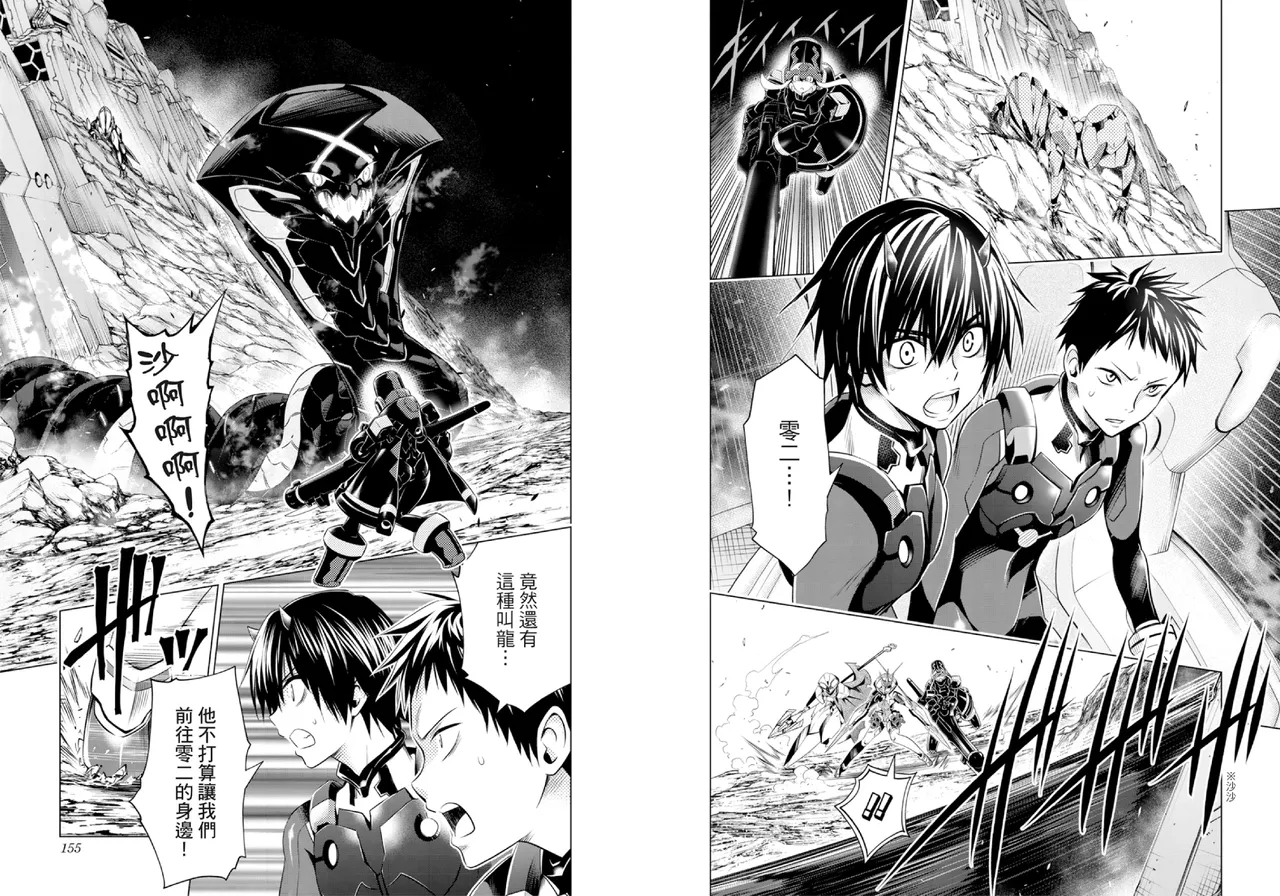 DARLING in the FRANXX Manga Vol.08 page 79 darling in the franxx parody - multi-work series tankoubon hentai manga - read online free