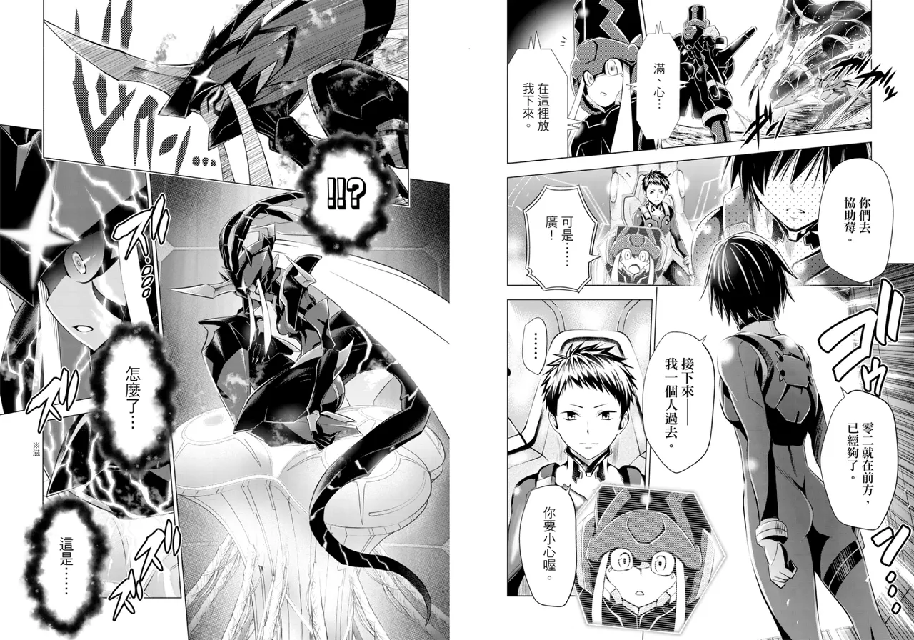 DARLING in the FRANXX Manga Vol.08 page 81 darling in the franxx parody - story arc multi-work series hentai manga - read online free