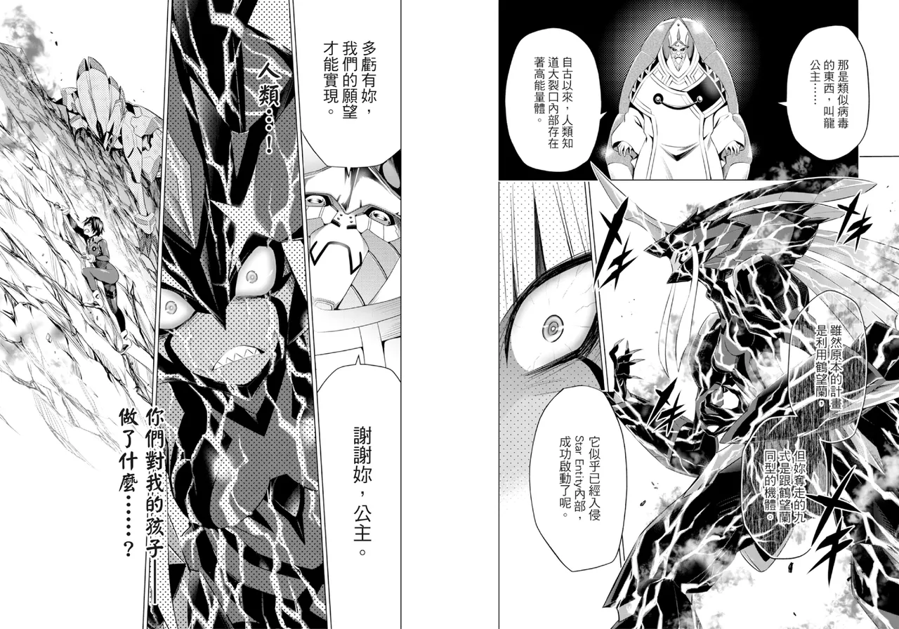 DARLING in the FRANXX Manga Vol.08 page 82 darling in the franxx parody - story arc multi-work series hentai manga - read online free
