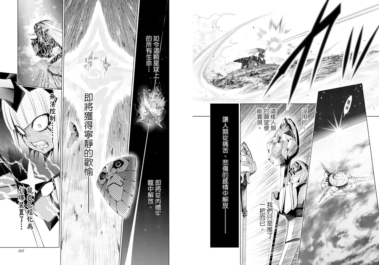 DARLING in the FRANXX Manga Vol.08 page 84 darling in the franxx parody - multi-work series tankoubon hentai manga - read online free