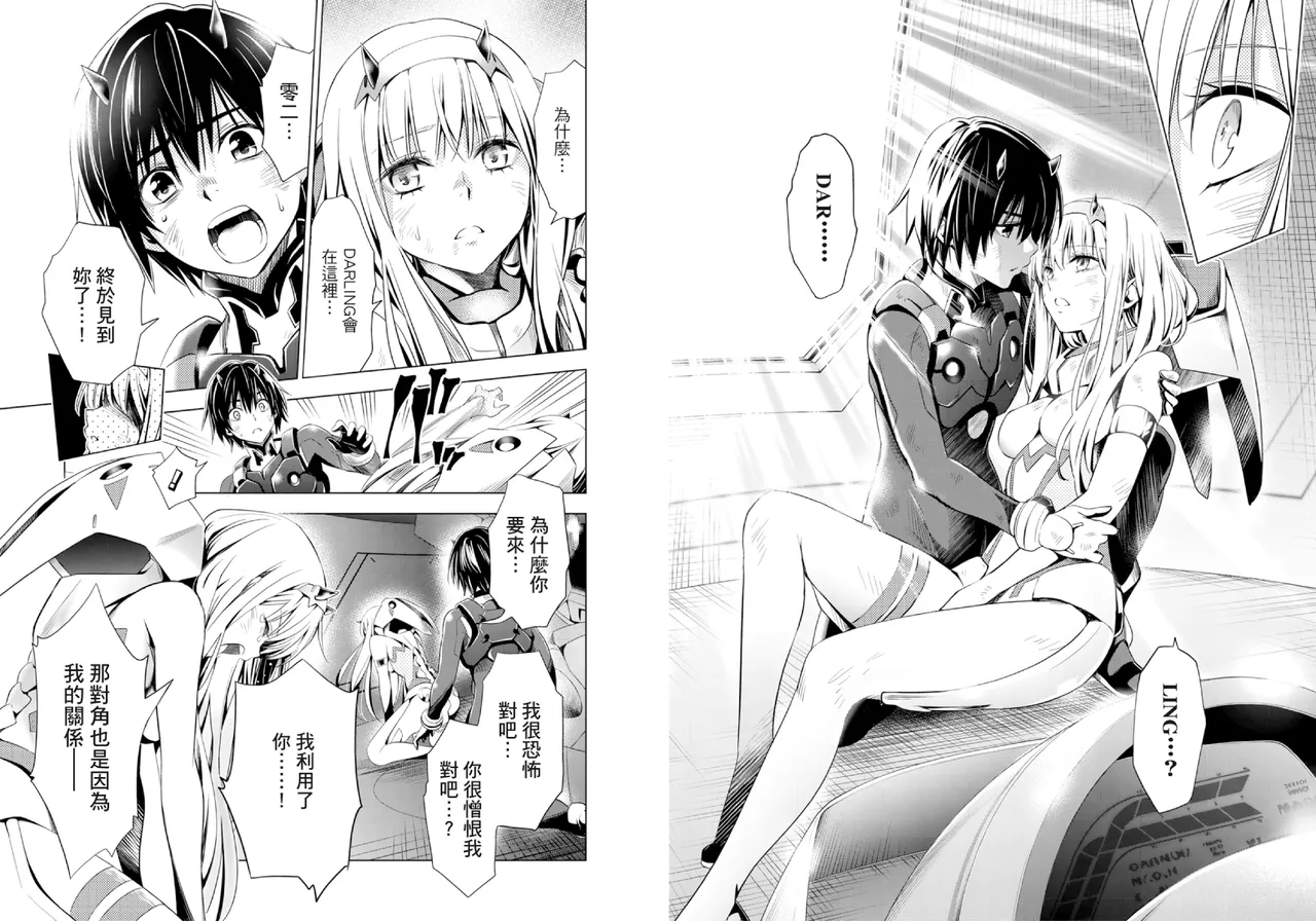 DARLING in the FRANXX Manga Vol.08 page 86 darling in the franxx parody - story arc multi-work series hentai manga - read online free