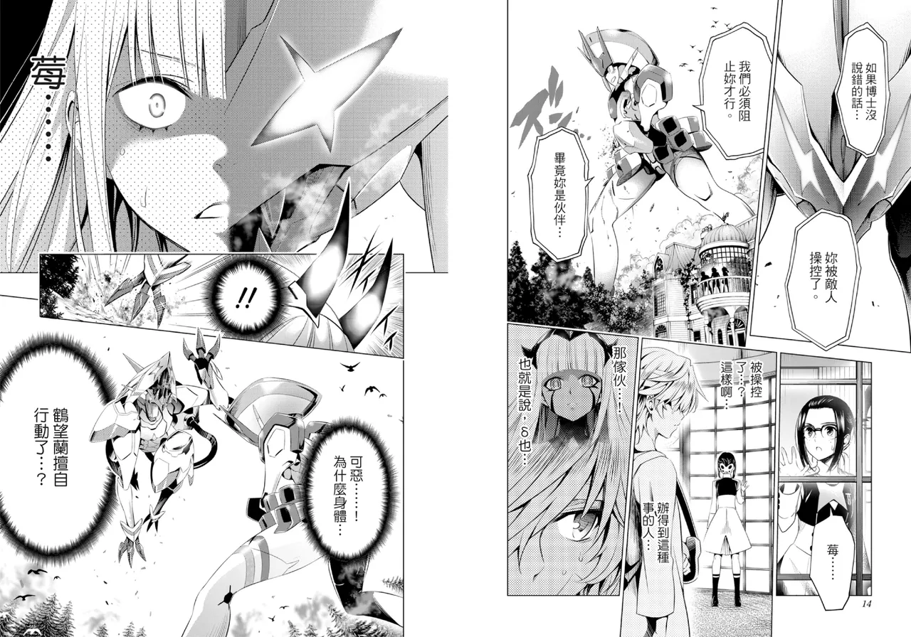DARLING in the FRANXX Manga Vol.08 page 9 darling in the franxx parody - story arc multi-work series hentai manga - read online free