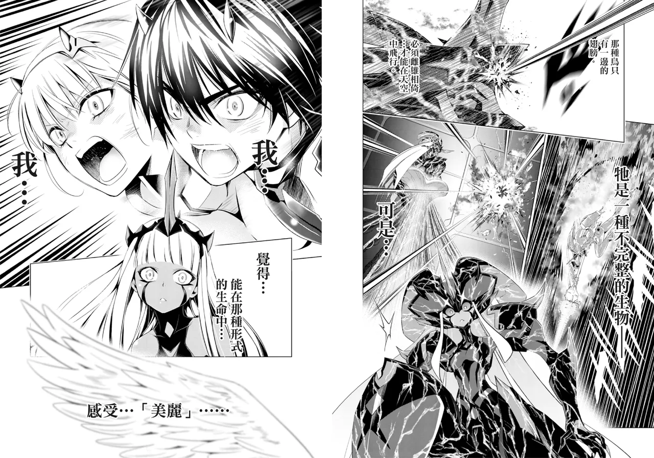 DARLING in the FRANXX Manga Vol.08 page 90 darling in the franxx parody - multi-work series tankoubon hentai manga - read online free