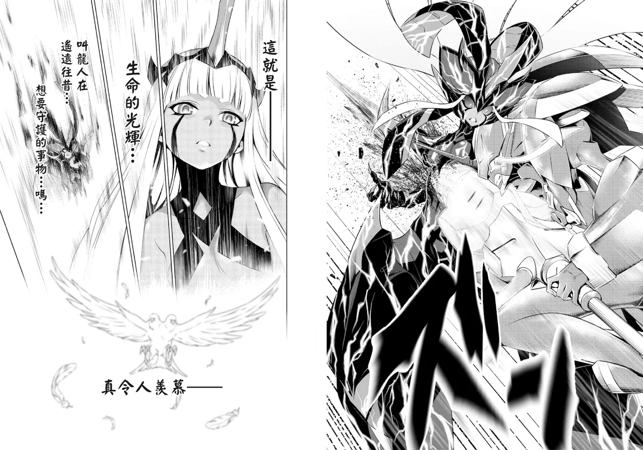 DARLING in the FRANXX Manga Vol.08 page 91 darling in the franxx parody - story arc multi-work series hentai manga - read online free