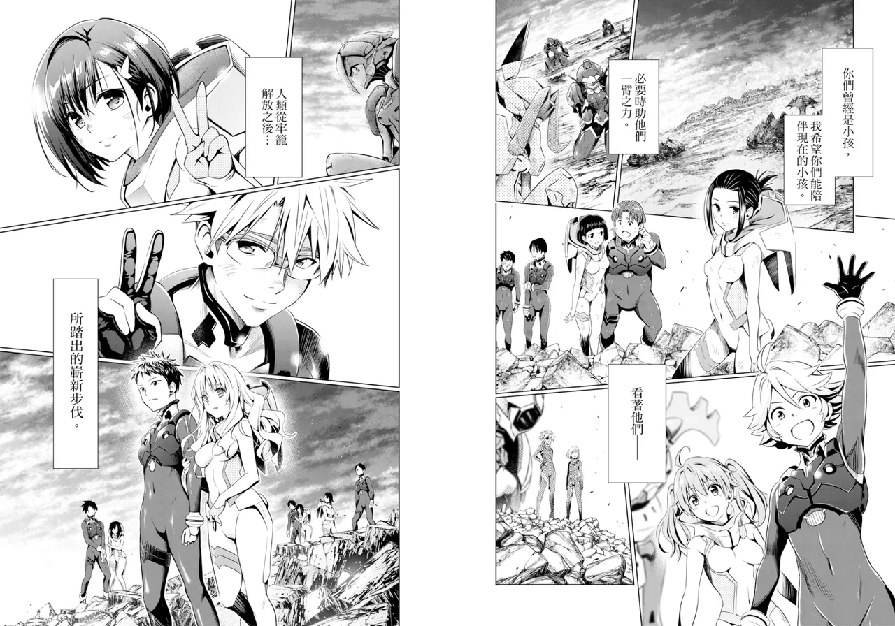 DARLING in the FRANXX Manga Vol.08 page 93 darling in the franxx parody - story arc multi-work series hentai manga - read online free