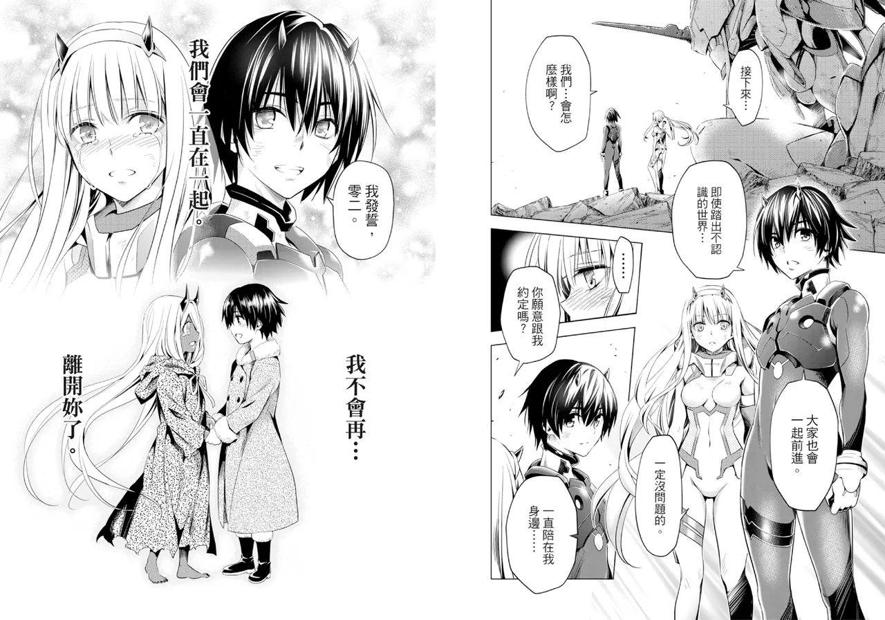 DARLING in the FRANXX Manga Vol.08 - Page 94